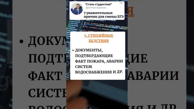 Как поменять предметы ЕГЭ?