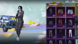 забрал штаны городской ходок