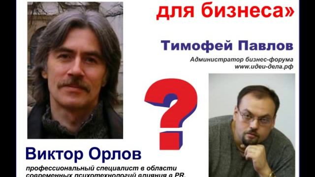 Как составлять рекламу своего бизнеса? смотреть онлайн