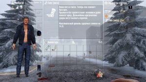 ТРАВМЫ, БОЛЕЗНИ и ЗАРАЖЕНИЕ в 7 Days to Die