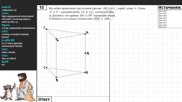 Демо Математика ЕГЭ Профиль 2022 смотреть онлайн