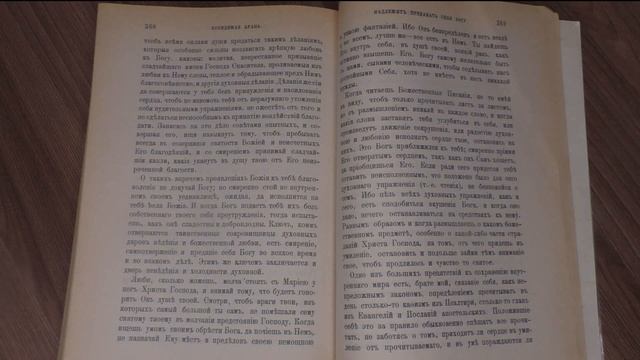 Одно из больших препятствий к сохранению внутреннего мира / "Невидимая БРАНЬ" Часть 2 гл. 20 смотреть онлайн
