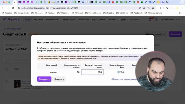 САМОВЫКУПЫ УМРУТ 🤯 Как продвинуть карточку товара с помощью новой функции «Баллы за отзывы»_