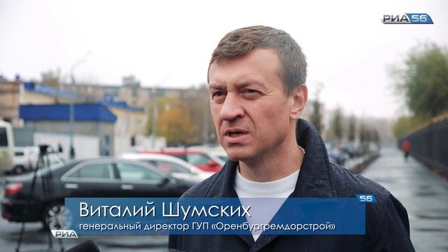 Гуп оренбургремдорстрой