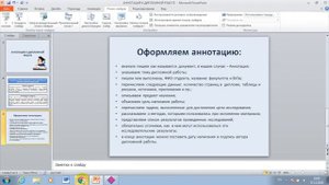 Аннотация к диплому (ВКР) 8-800-100-67-87
