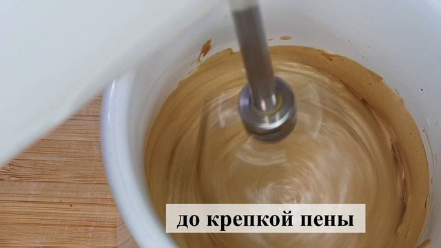 #ДАЛЬГОНА_КОФЕ/Трендовый корейский кофе/달고나/#корейский_рецепт