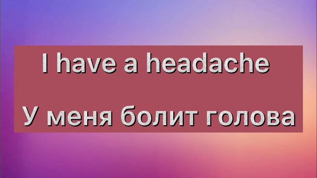 Простая и медленная Тренировка с Носителем:Английски язык для начинающих с нуля