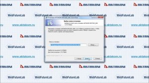 Установка АКТАКОМ APS-7203_SDK_Base
