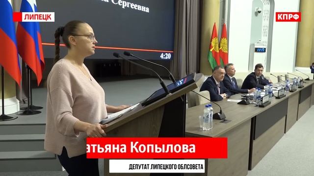"За" деградацию здесь голосуют даже не депутаты. Как прошли слушания по бюджету в Липецкой области смотреть онлайн