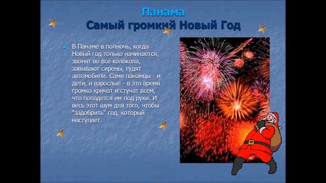 Как празднуют Новый год в разных странах мира смотреть онлайн