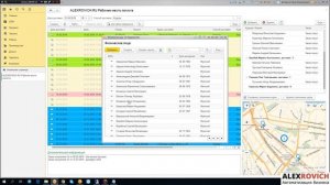 Модуль Рабочее место логиста для 1С:УНФ 8. Продукт ALEXROVICH.RU