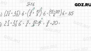 № 1.6 - Алгебра 7 класс Мордкович