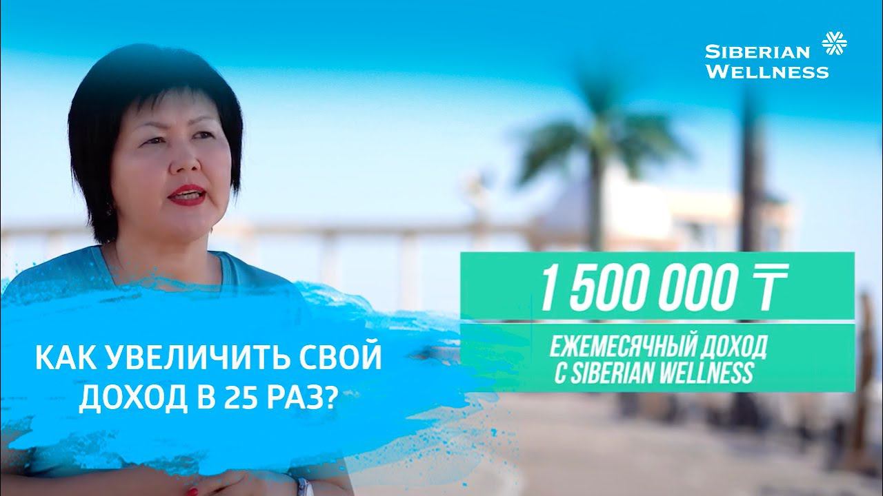 История успеха от Ruby Business Leader (Казахстан).