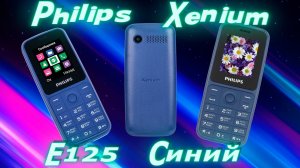 Кнопочный телефон Philips Xenium E125 синий