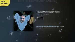 Лучшее в мире привидение (♂️Right Version) ♂️Gachi Remix // Карлсон