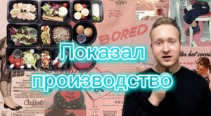 ПОКАЗАЛ ПРОИЗВОДСТВО