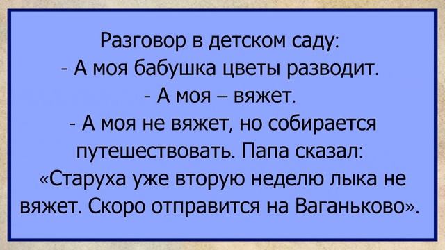 ?Улётные Анекдоты,Для Хорошего Настроения!Муж Возвращается Домой Утром,Открывает Дверь И...