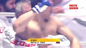 АНАТОЛИЙ ТОКОВ VS ЭЙ ДЖЕЙ МЭТТЬЮС