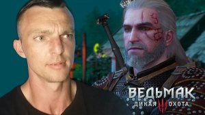 СТРАННОЕ СОВПАДЕНИЕ  # Ведьмак 3 # DLC КАМЕННОЕ СЕРДЦЕ # 71