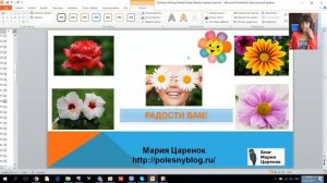 Как добавить анимацию в презентацию в PowerPoint