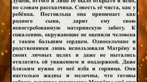 Анализ произведения А  И  Солженицына «Матрёнин двор»