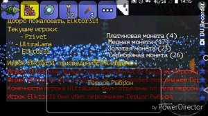 Мультиплеер для террарии как создать и зайти на сервера.