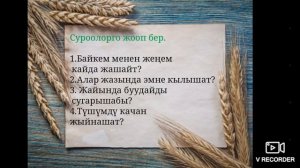 Биз жана эмгек.  1-класс. Окутуу орус тилинде жүргүзүлгөн мектептер үчүн кыргыз тили