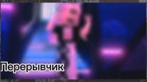 ♣️реакция улей на тт♣️моё ау♣️видео маленькое!