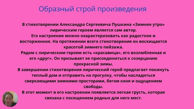 Анализ стихотворения А С Пушкина Зимнее утро