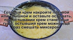 КАК СДЕЛАТЬ ЗАВАРНОЙ КРЕМ С КРАХМАЛОМ? Вкусный, нежный заварной крем на молоке с крахмалом