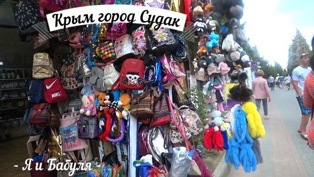 Крым, Судак 2019, Кипарисовая Аллея. Мяч прыгун для сестрички смотреть онлайн