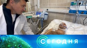 «Сегодня»: 10 сентября 2024 года. 13:00 | Выпуск новостей | Новости НТВ
