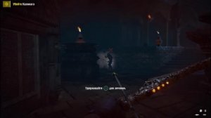 Расплата - Far Cry 4