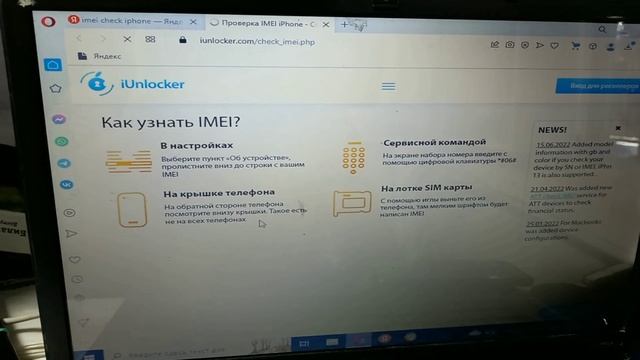 Как проверить iPhone перед покупкой. Проверить iPhone на скрытый iCloud Lost смотреть онлайн