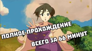Полное прохождение Behind the Frame_ The Finest Scenery (за кадром_ живые полотна) всего за 66 мин.