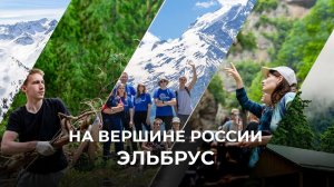 Эльбрус | Национальный парк "Приэльбрусье"