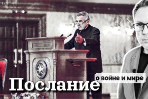 Послание о войне и мире: Минниханов 2023