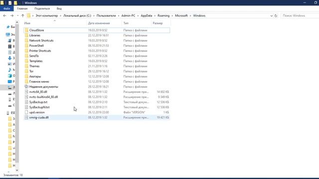 CloudNET, Csrss, Wup, Helper как удалить или избавиться на Windows 10.