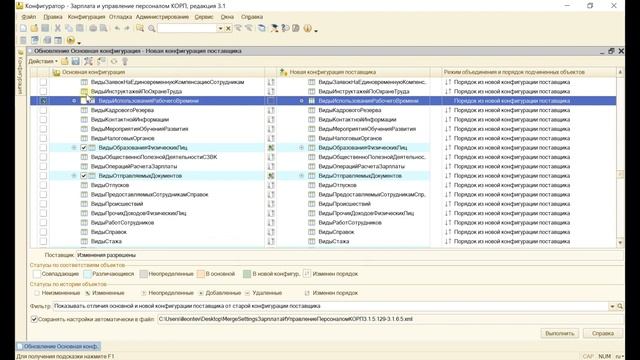 ОБНОВЛЕНИЕ НЕТИПОВЫХ КОНФИГУРАЦИЙ 1С. УРОК 6. НЕРАЗРЕШИМЫЕ ССЫЛКИ