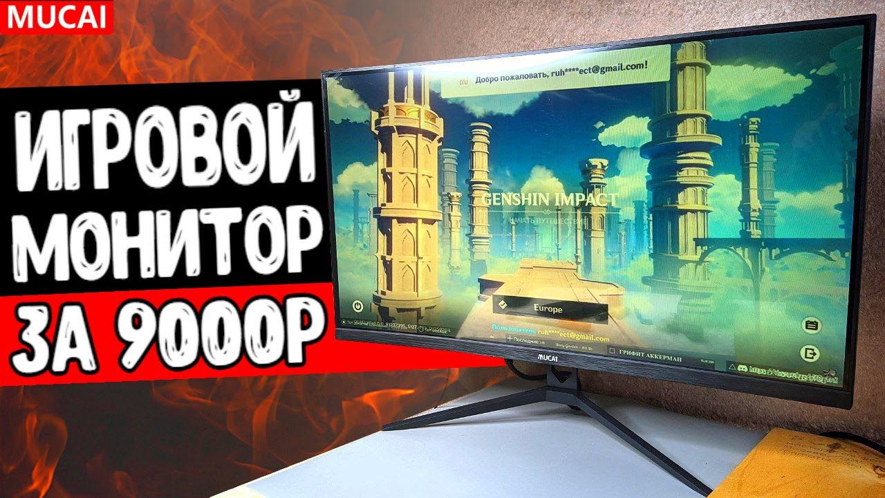 ️ Самый дешевый ИГРОВОЙ МОНИТОР С АЛИЭКСПРЕСС  IPS за 9000₽ = Монитор MUCAI отзыв владельца