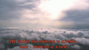 Дарина Кочанжи - Когда любовь приходит с неба (+ текст)