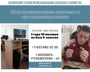 Информационные системы и программирование.mp4