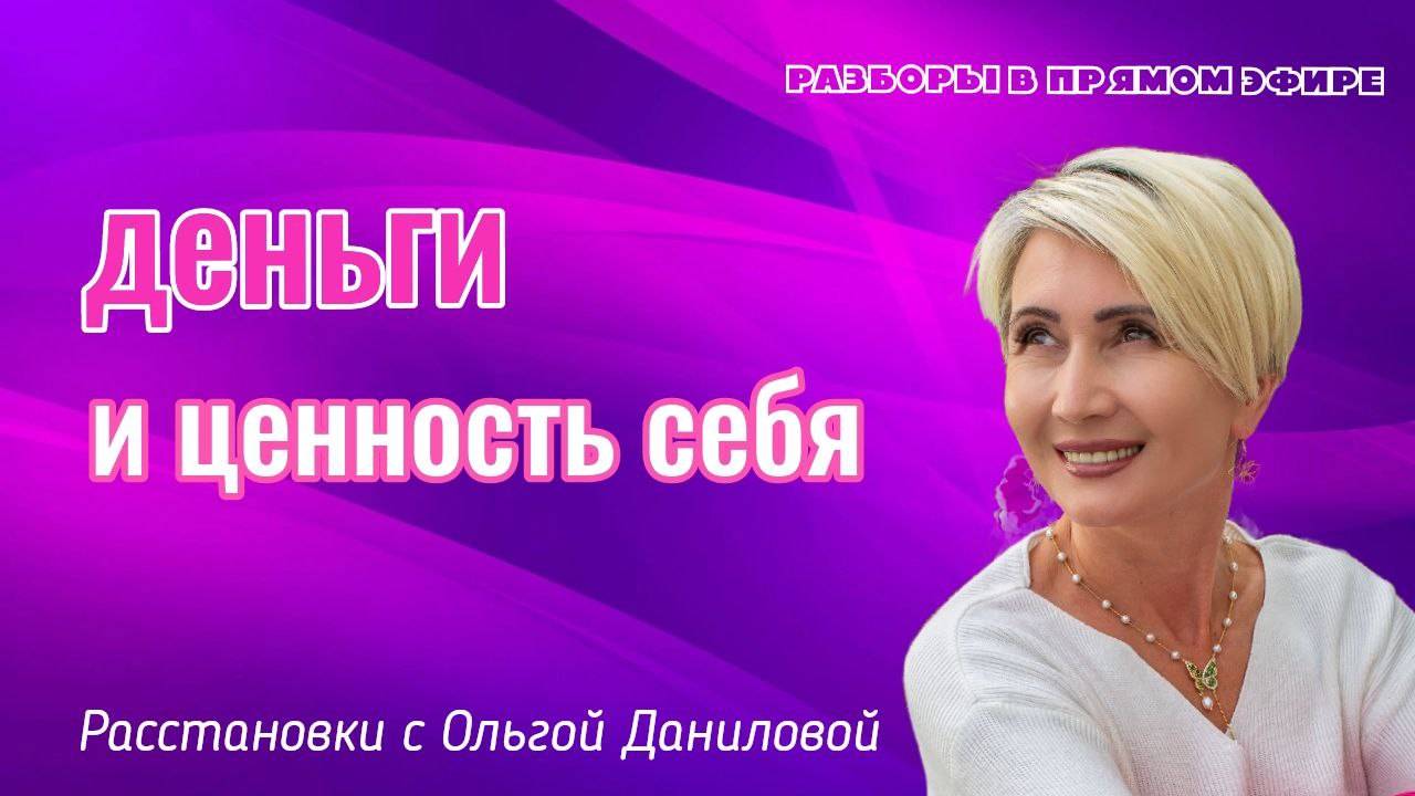 Деньги и ценность себя