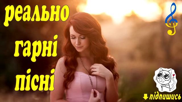 Українські пісні. Українська музика 2019. Збірка пісень. Народні Пісні .Ukrainian Songs.