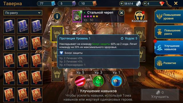 Развитие аккаунта в Raid SL с нуля ! День 134 -135 ! Кого перевести на 6 звезд? выбор за вами смотреть онлайн