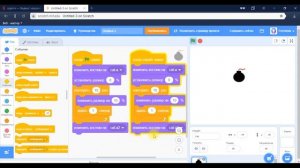 Бомба! Создаем на Scratch игры для телефона и планшета. Урок 2.1.
