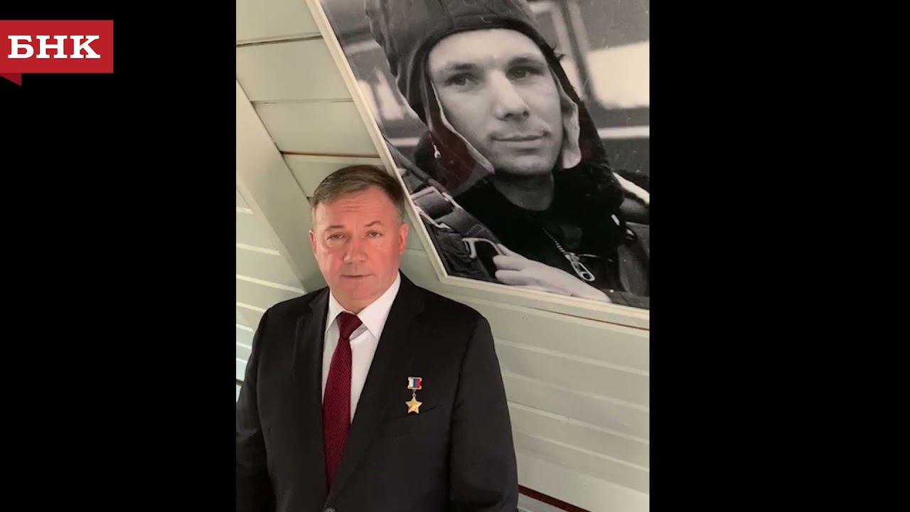 День космонавтики