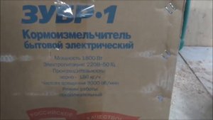 Измельчитель зерна (зернодробилка) «Зубр 1B» в Казахстане