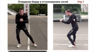 Специальные коньковые упражнения без отягощений