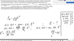 На верфи инженеры проектируют новый аппарат для погружения на небольшие глубины.